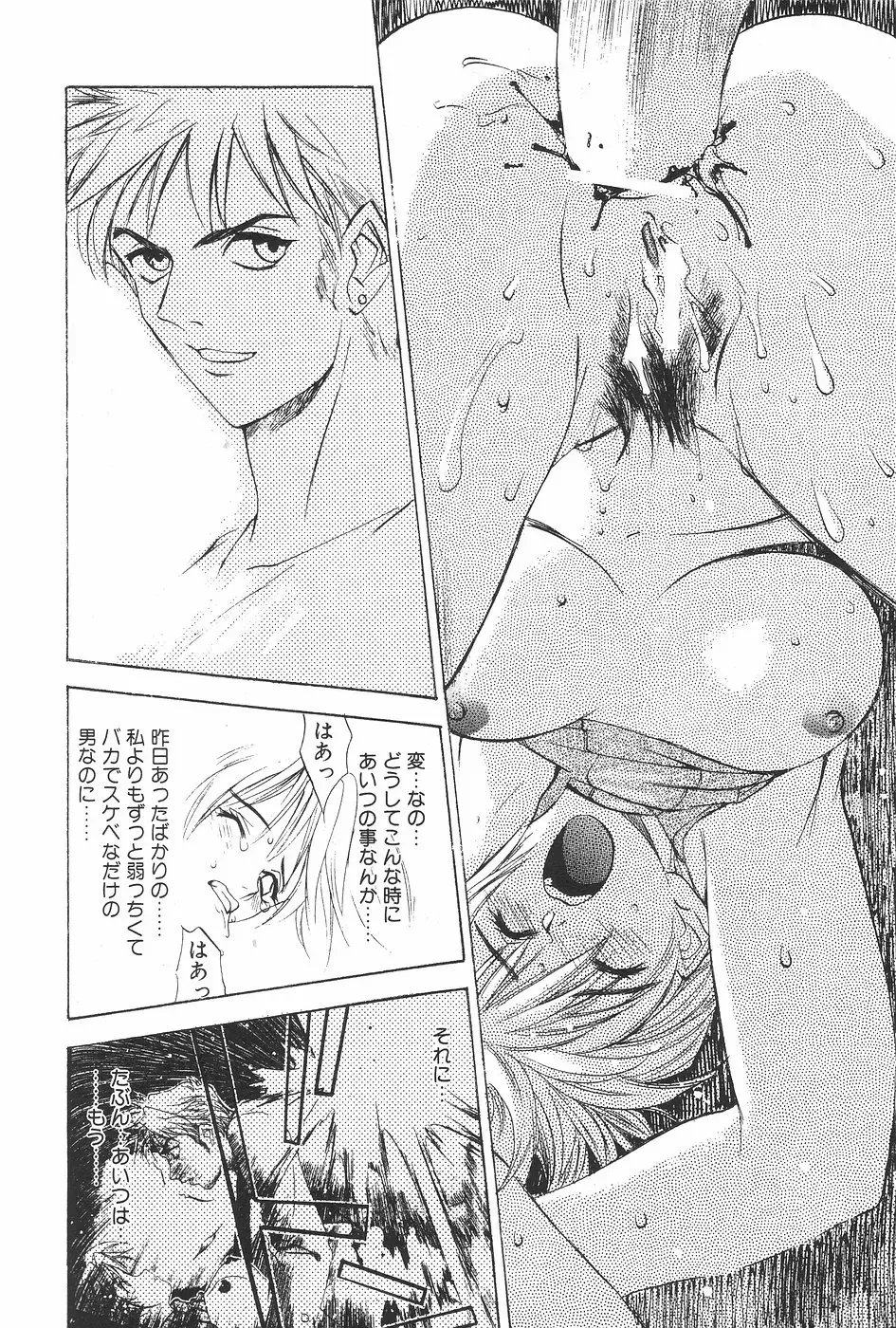 MANGA Hot Milk 1997-06 Vol.169 Fhentai - Page 36