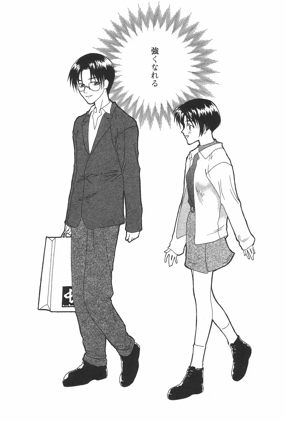 MANGA Hot Milk 1997-06 Vol.169 Fhentai - Page 46