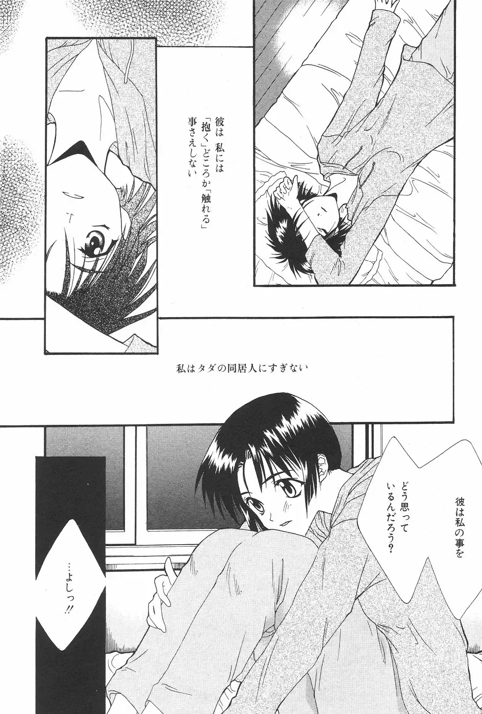 MANGA Hot Milk 1997-06 Vol.169 Fhentai - Page 48