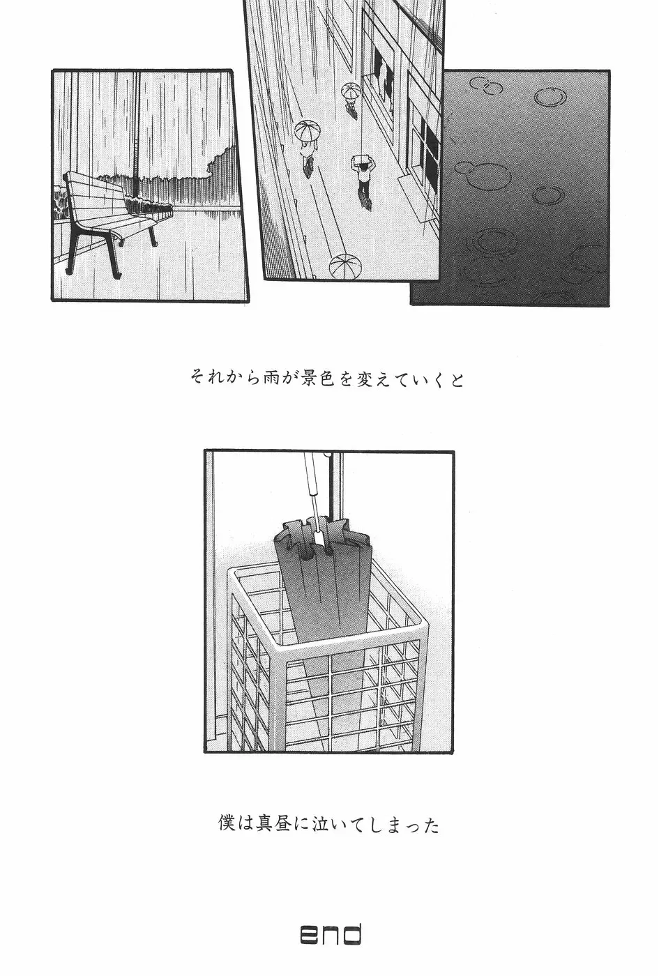 MANGA Hot Milk 1997-06 Vol.169 Fhentai - Page 56