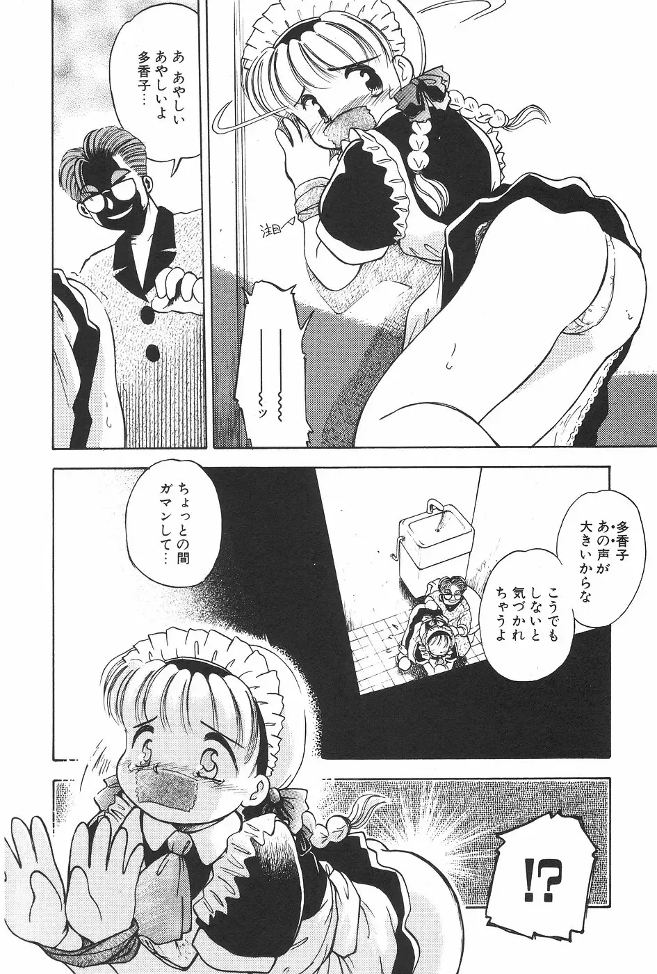 MANGA Hot Milk 1997-06 Vol.169 Fhentai - Page 68