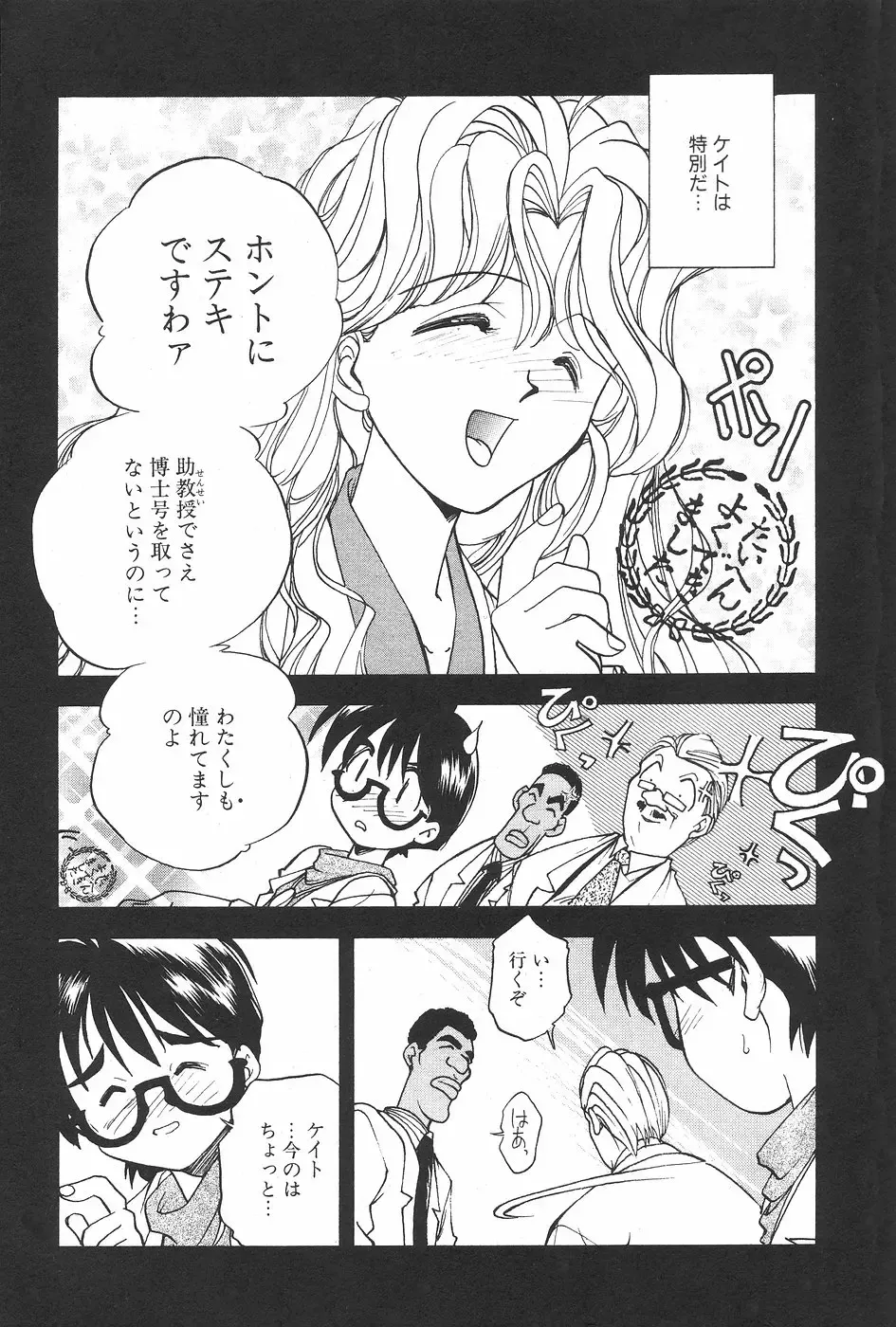 MANGA Hot Milk 1997-06 Vol.169 Fhentai - Page 79