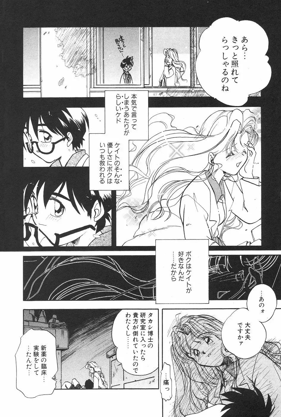 MANGA Hot Milk 1997-06 Vol.169 Fhentai - Page 80