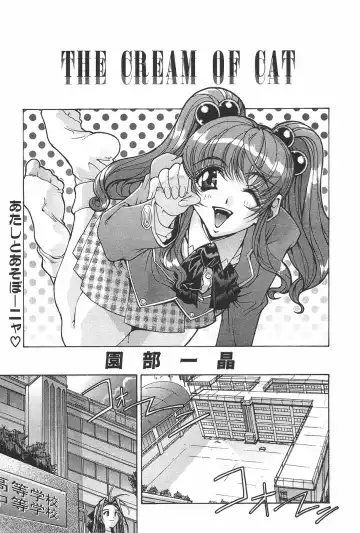 MANGA Hot Milk 1997-06 Vol.169 Fhentai - Page 119