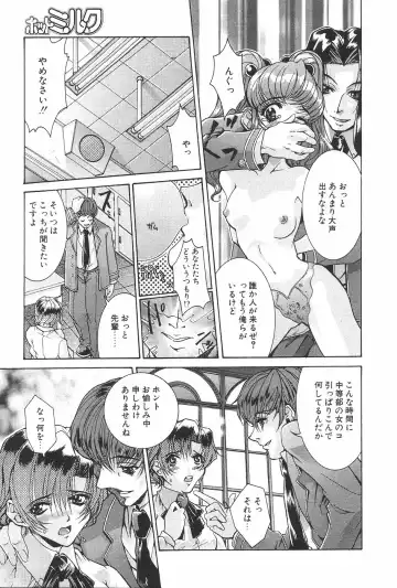 MANGA Hot Milk 1997-06 Vol.169 Fhentai - Page 125