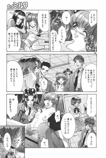 MANGA Hot Milk 1997-06 Vol.169 Fhentai - Page 127