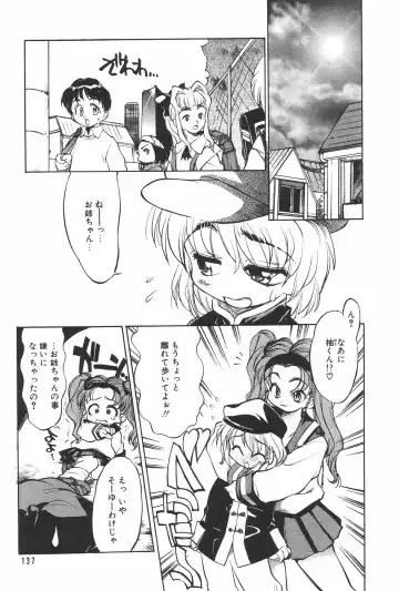 MANGA Hot Milk 1997-06 Vol.169 Fhentai - Page 137