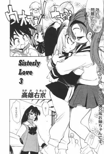 MANGA Hot Milk 1997-06 Vol.169 Fhentai - Page 138