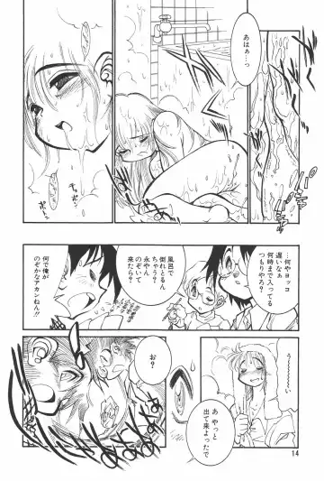 MANGA Hot Milk 1997-06 Vol.169 Fhentai - Page 14