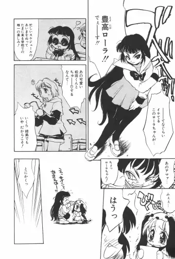 MANGA Hot Milk 1997-06 Vol.169 Fhentai - Page 140