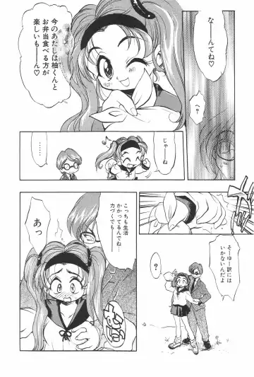 MANGA Hot Milk 1997-06 Vol.169 Fhentai - Page 144