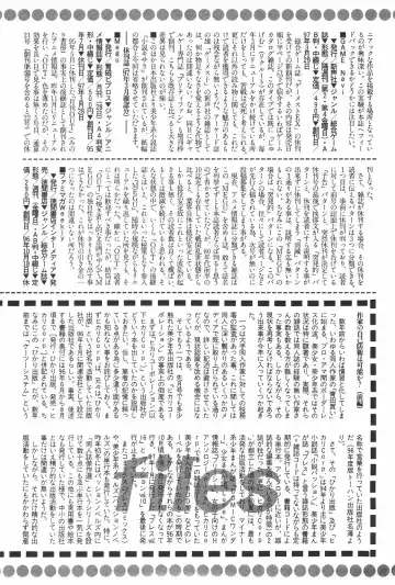 MANGA Hot Milk 1997-06 Vol.169 Fhentai - Page 162