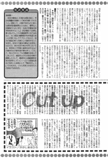 MANGA Hot Milk 1997-06 Vol.169 Fhentai - Page 163