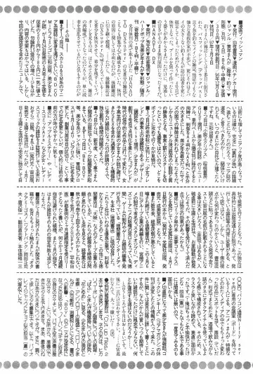 MANGA Hot Milk 1997-06 Vol.169 Fhentai - Page 164