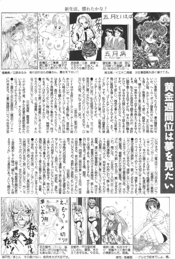 MANGA Hot Milk 1997-06 Vol.169 Fhentai - Page 172