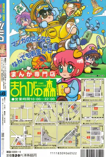 MANGA Hot Milk 1997-06 Vol.169 Fhentai - Page 192