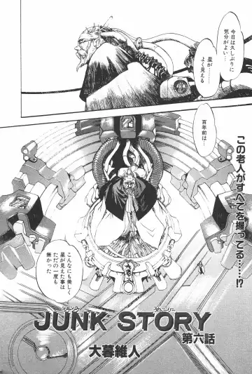 MANGA Hot Milk 1997-06 Vol.169 Fhentai - Page 22