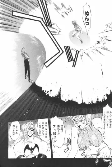 MANGA Hot Milk 1997-06 Vol.169 Fhentai - Page 28