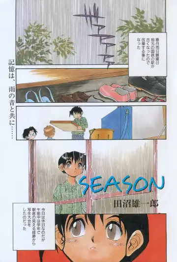 MANGA Hot Milk 1997-06 Vol.169 Fhentai - Page 3