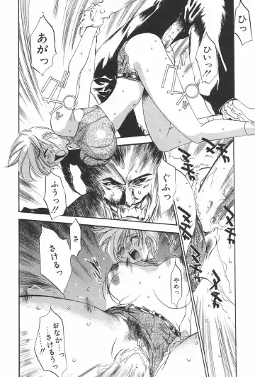 MANGA Hot Milk 1997-06 Vol.169 Fhentai - Page 34