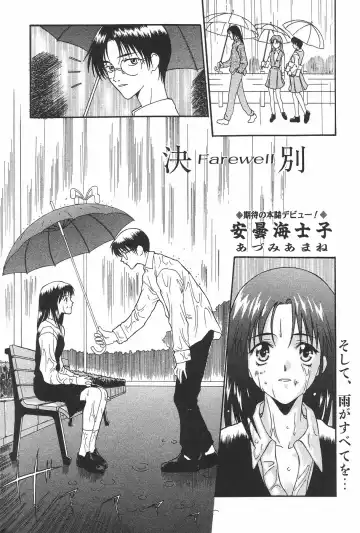 MANGA Hot Milk 1997-06 Vol.169 Fhentai - Page 42