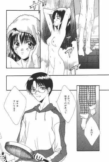 MANGA Hot Milk 1997-06 Vol.169 Fhentai - Page 43