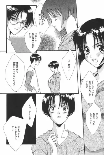 MANGA Hot Milk 1997-06 Vol.169 Fhentai - Page 50