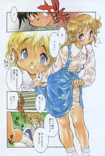 MANGA Hot Milk 1997-06 Vol.169 Fhentai - Page 6