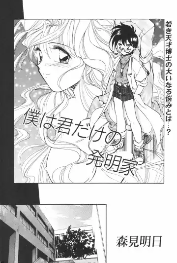 MANGA Hot Milk 1997-06 Vol.169 Fhentai - Page 76