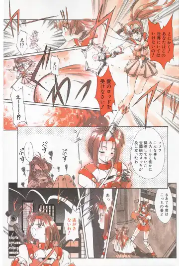 MANGA Hot Milk 1997-06 Vol.169 Fhentai - Page 93