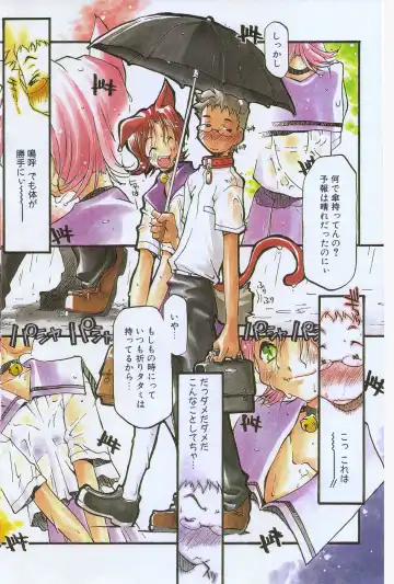 MANGA Hot Milk 1997-06 Vol.169 Fhentai - Page 96