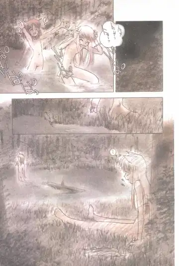 MANGA Hot Milk 1997-06 Vol.169 Fhentai - Page 99