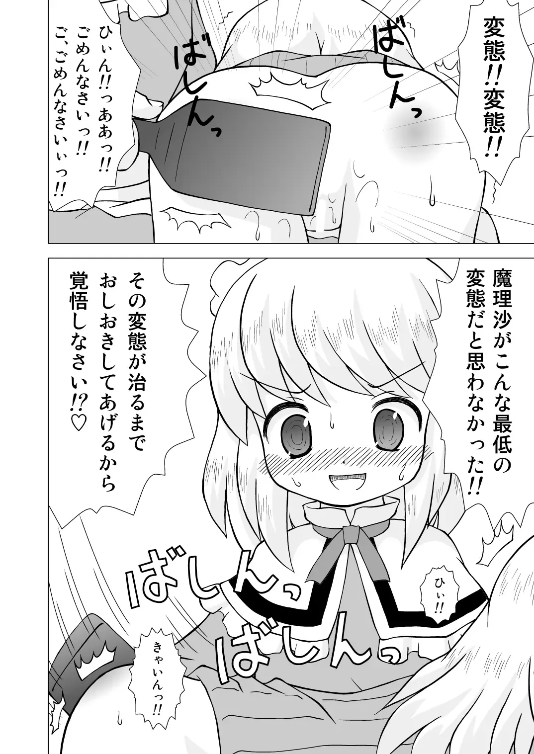 [Yamabukiiro] Kindan no Tobira Kouhen Fhentai - Page 10