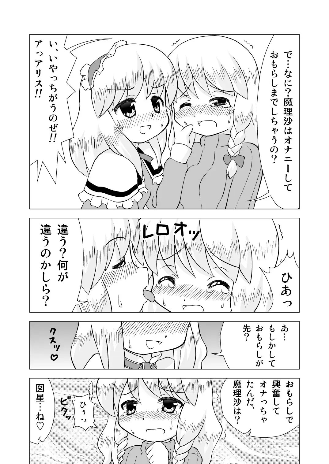 [Yamabukiiro] Kindan no Tobira Kouhen Fhentai - Page 3