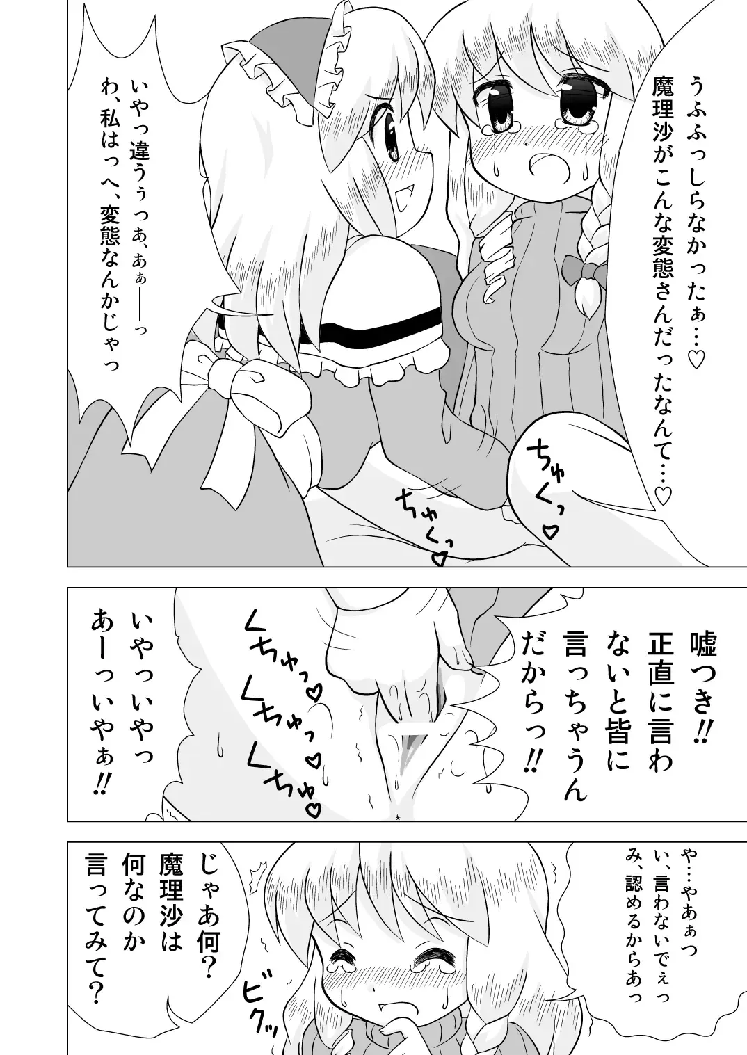 [Yamabukiiro] Kindan no Tobira Kouhen Fhentai - Page 4