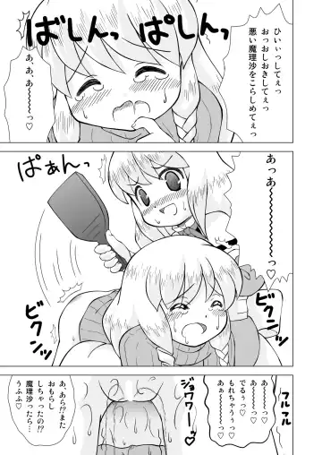 [Yamabukiiro] Kindan no Tobira Kouhen Fhentai - Page 11