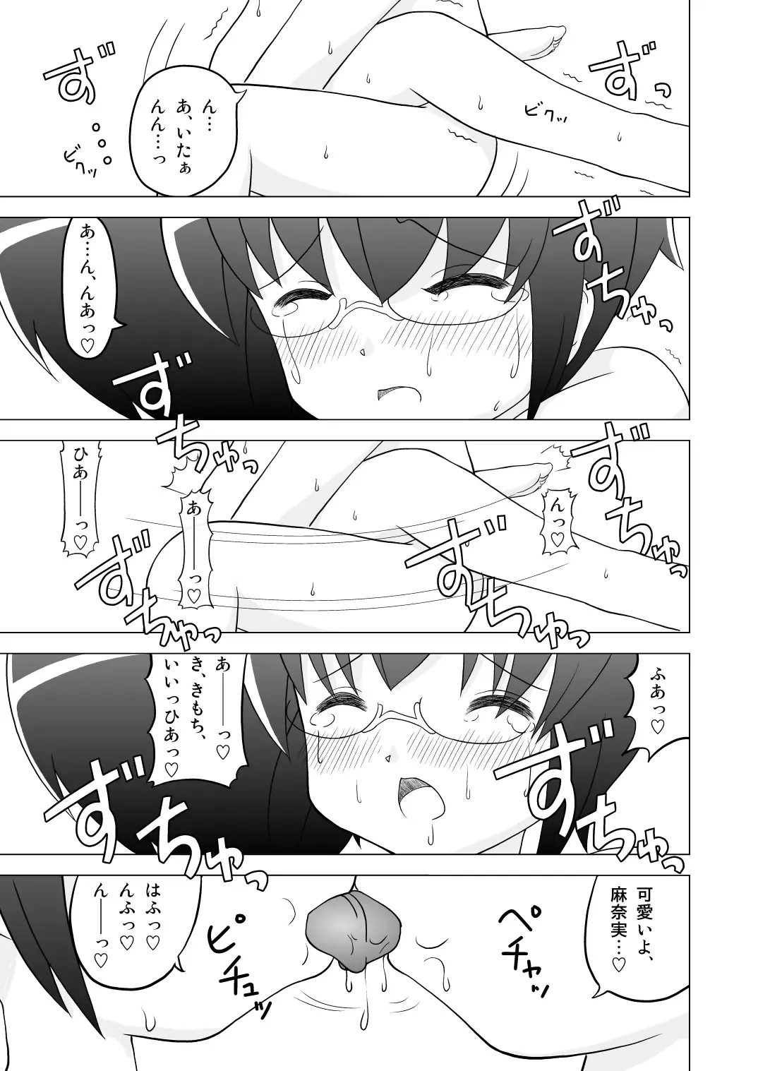 [Yamabukiiro] Omaera Sassato Kekkon Shiro yo Fhentai.net - Page 13