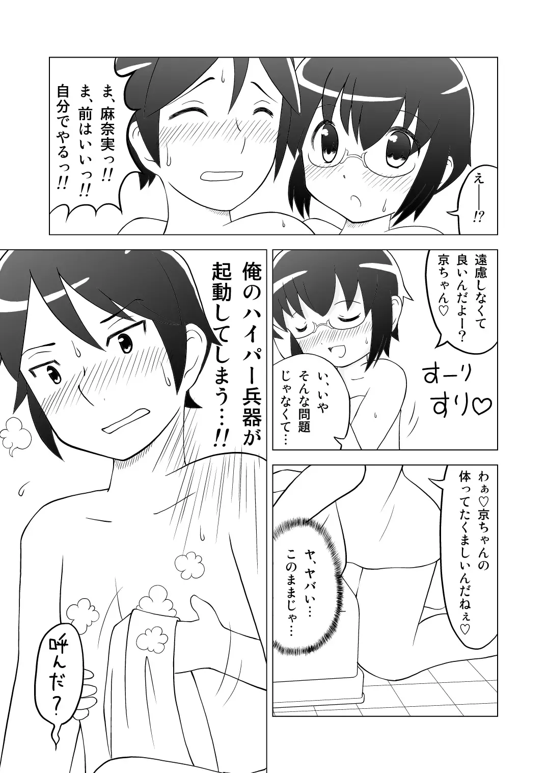 [Yamabukiiro] Omaera Sassato Kekkon Shiro yo Fhentai.net - Page 3