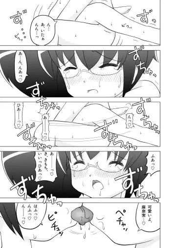 [Yamabukiiro] Omaera Sassato Kekkon Shiro yo Fhentai.net - Page 13