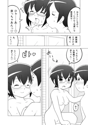 [Yamabukiiro] Omaera Sassato Kekkon Shiro yo Fhentai.net - Page 8