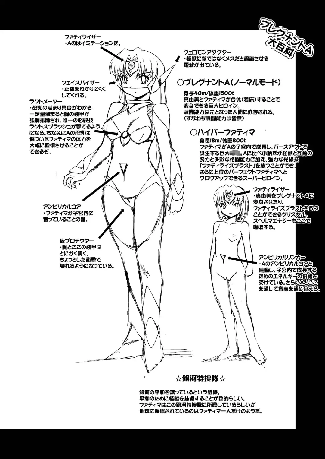 [Ryumage] Chou Ninshin Pregnant A Fhentai - Page 24