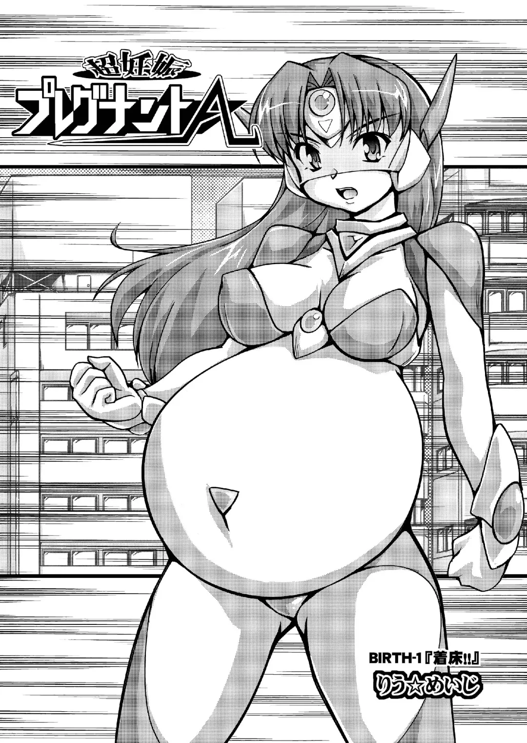 [Ryumage] Chou Ninshin Pregnant A Fhentai - Page 3