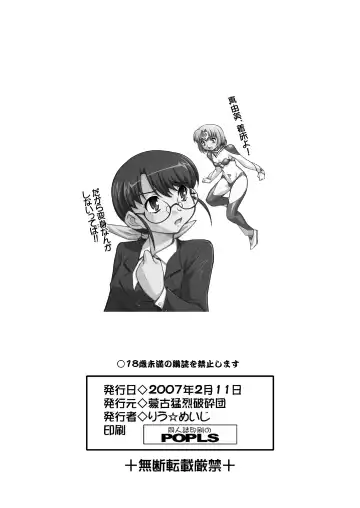 [Ryumage] Chou Ninshin Pregnant A Fhentai - Page 26