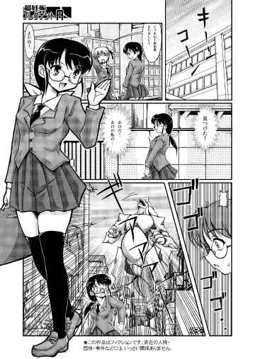 [Ryumage] Chou Ninshin Pregnant A Fhentai - Page 4