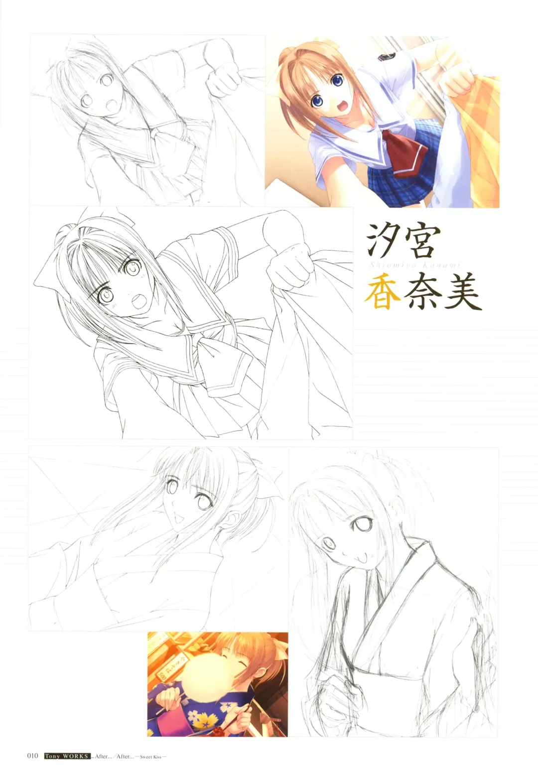 [Tony Taka] After…／After…-Sweet Kiss-二作品原画集 Fhentai - Page 10