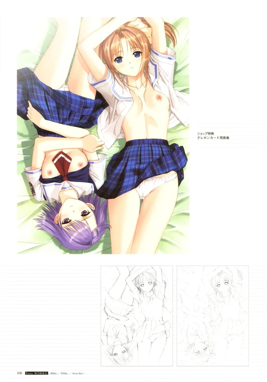 [Tony Taka] After…／After…-Sweet Kiss-二作品原画集 Fhentai - Page 102