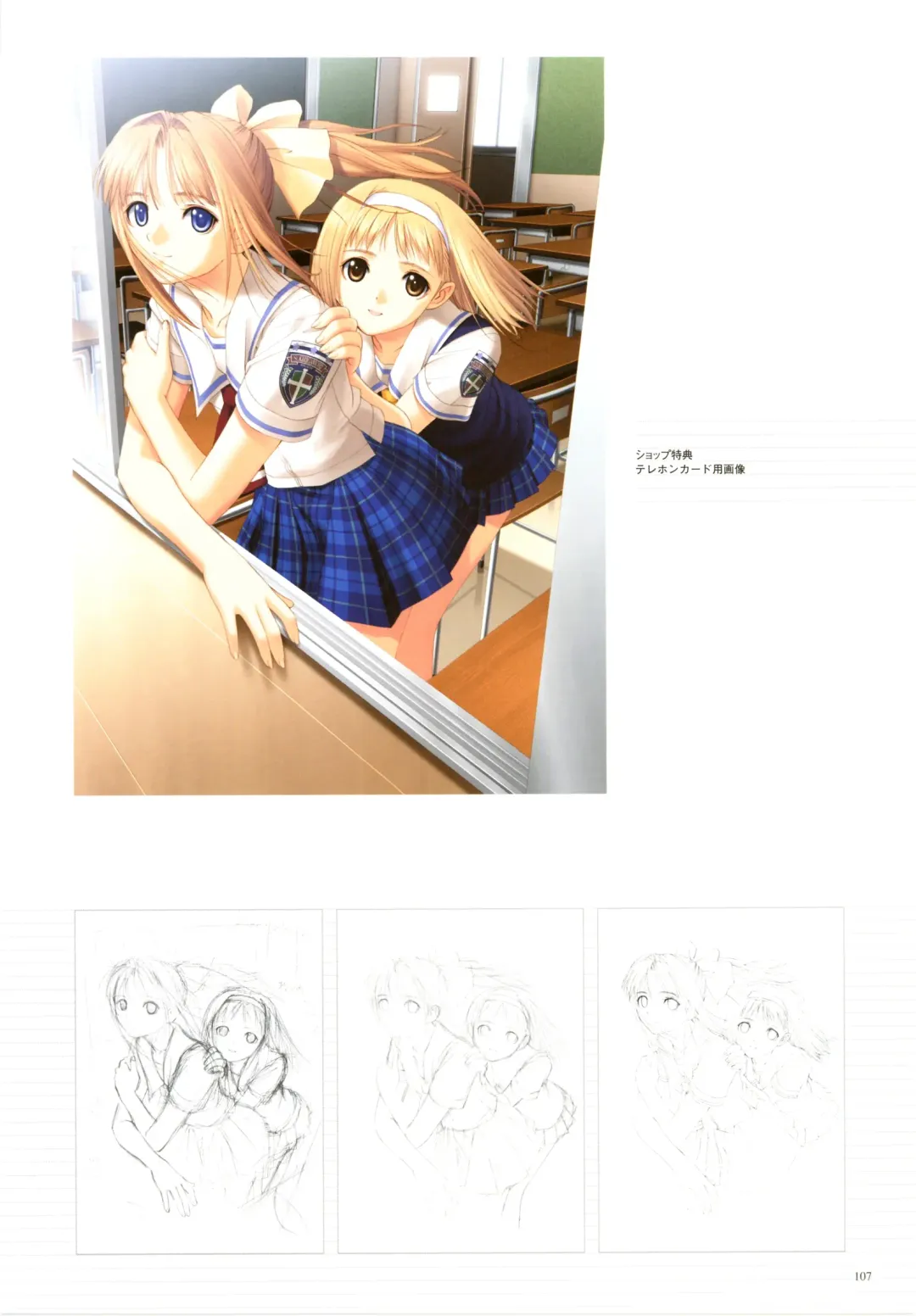 [Tony Taka] After…／After…-Sweet Kiss-二作品原画集 Fhentai - Page 109