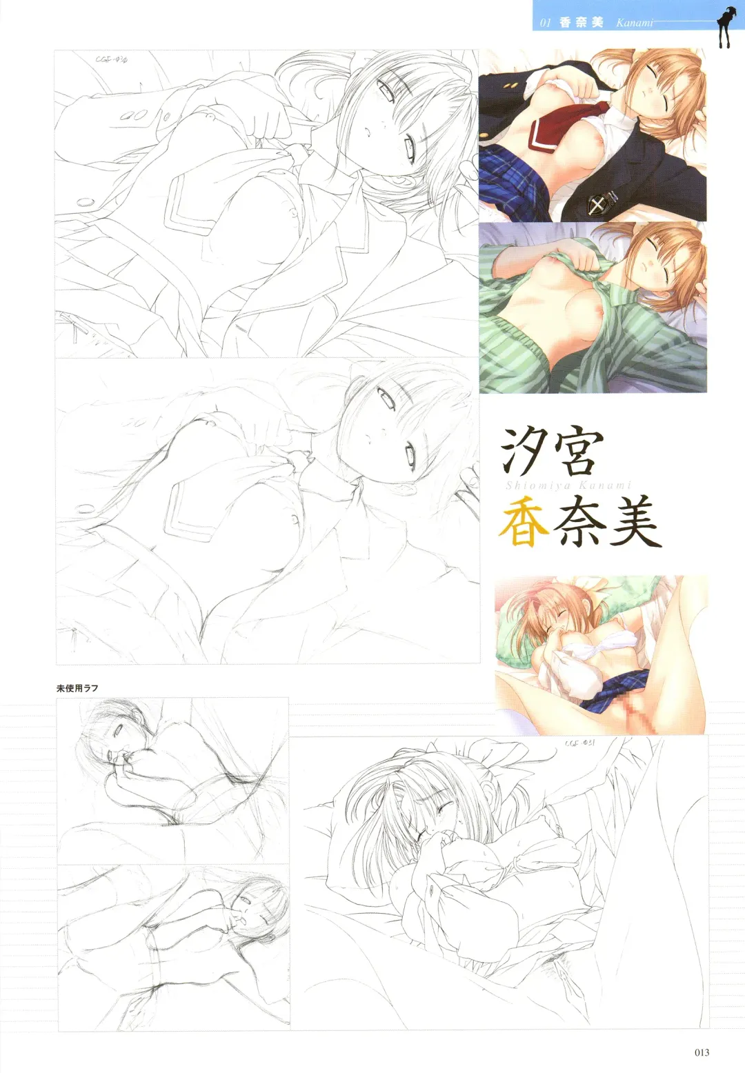 [Tony Taka] After…／After…-Sweet Kiss-二作品原画集 Fhentai - Page 13