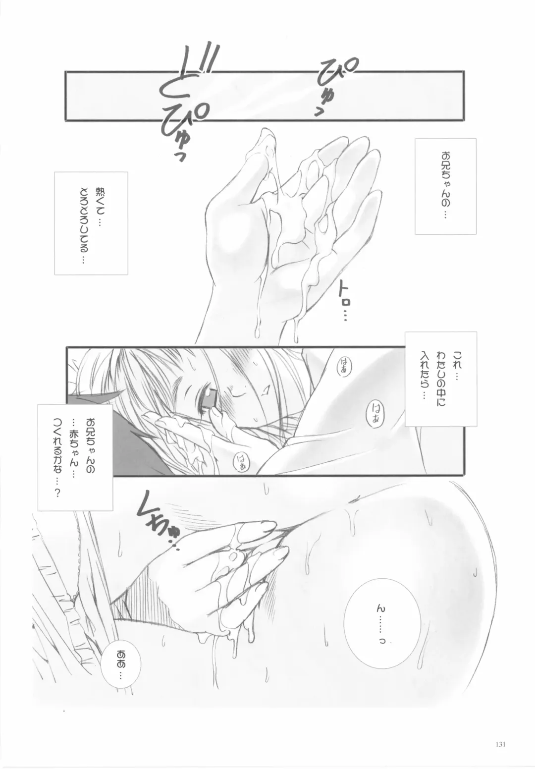 [Tony Taka] After…／After…-Sweet Kiss-二作品原画集 Fhentai - Page 133