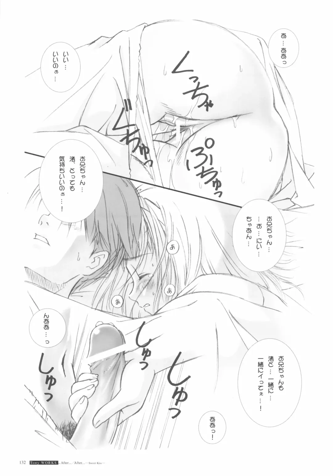 [Tony Taka] After…／After…-Sweet Kiss-二作品原画集 Fhentai - Page 134
